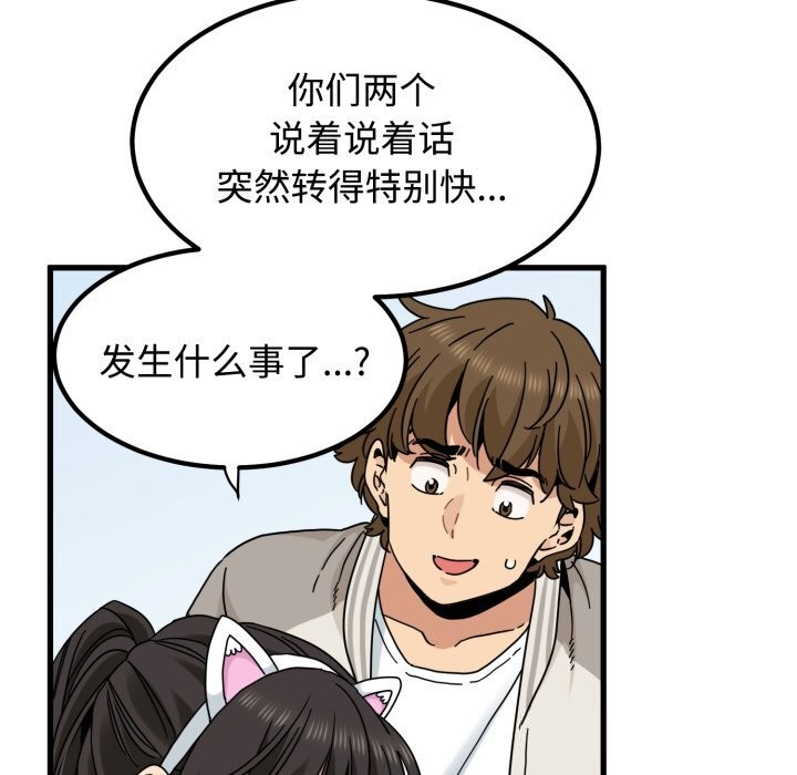 147P - 发小碰不得/强制催眠