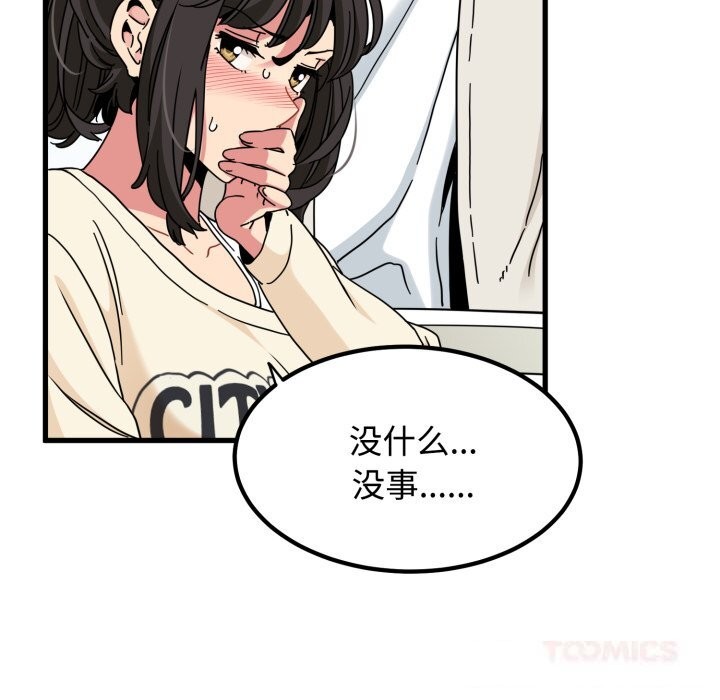 148P - 发小碰不得/强制催眠