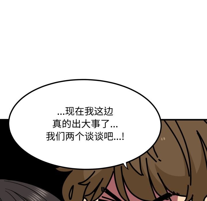 149P - 发小碰不得/强制催眠