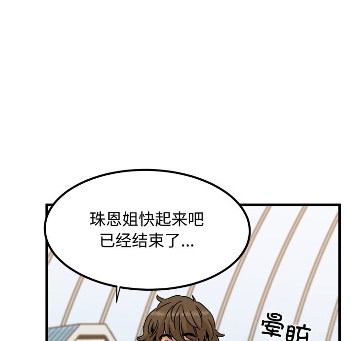 151P - 发小碰不得/强制催眠