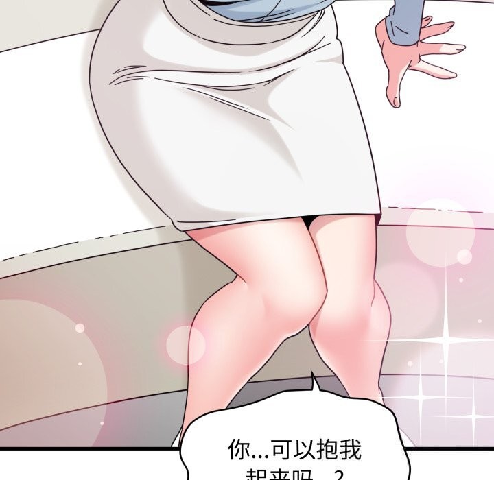 155P - 发小碰不得/强制催眠