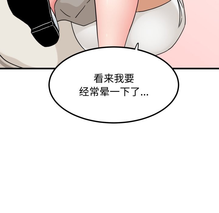 162P - 发小碰不得/强制催眠