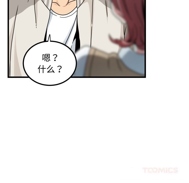 20P - 发小碰不得/强制催眠