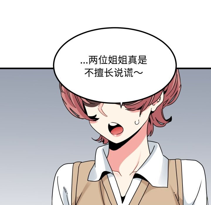 21P - 发小碰不得/强制催眠