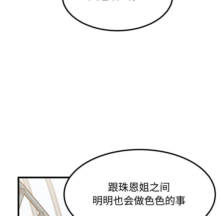 23P - 发小碰不得/强制催眠