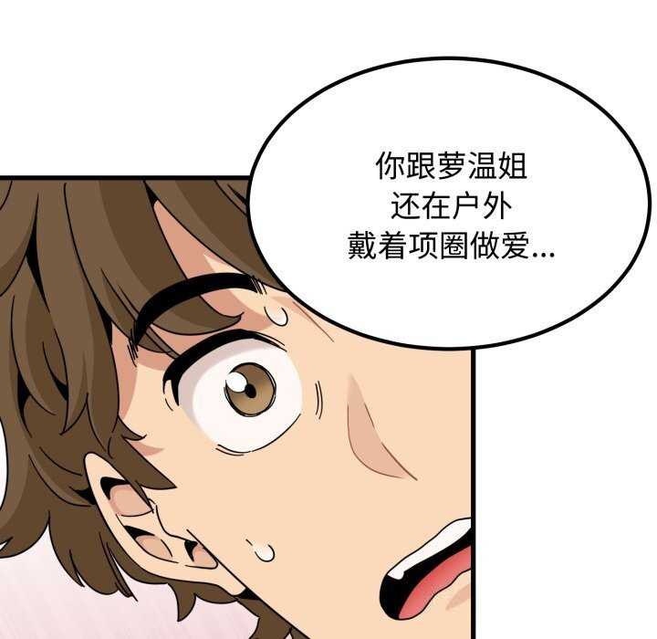 26P - 发小碰不得/强制催眠