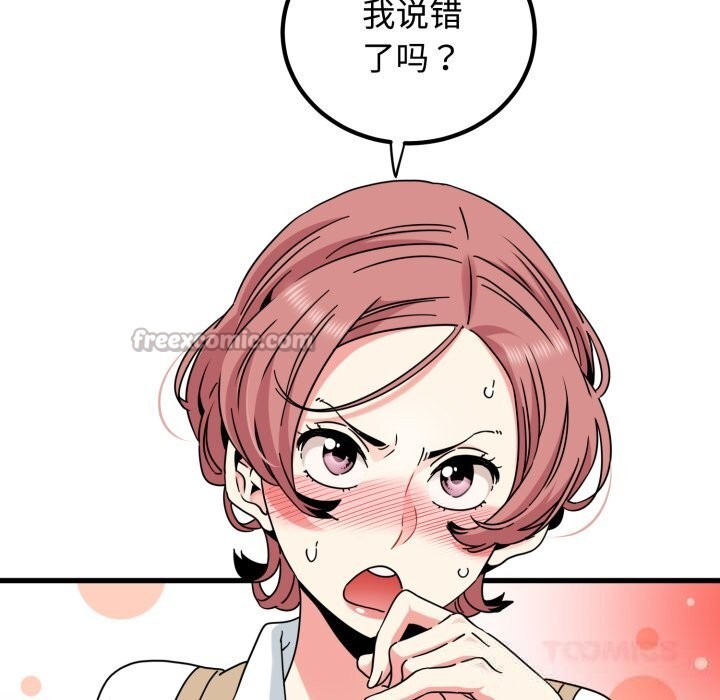 28P - 发小碰不得/强制催眠