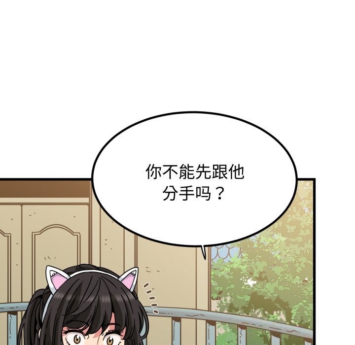 34P - 发小碰不得/强制催眠