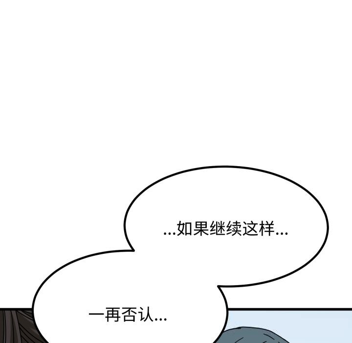 41P - 发小碰不得/强制催眠