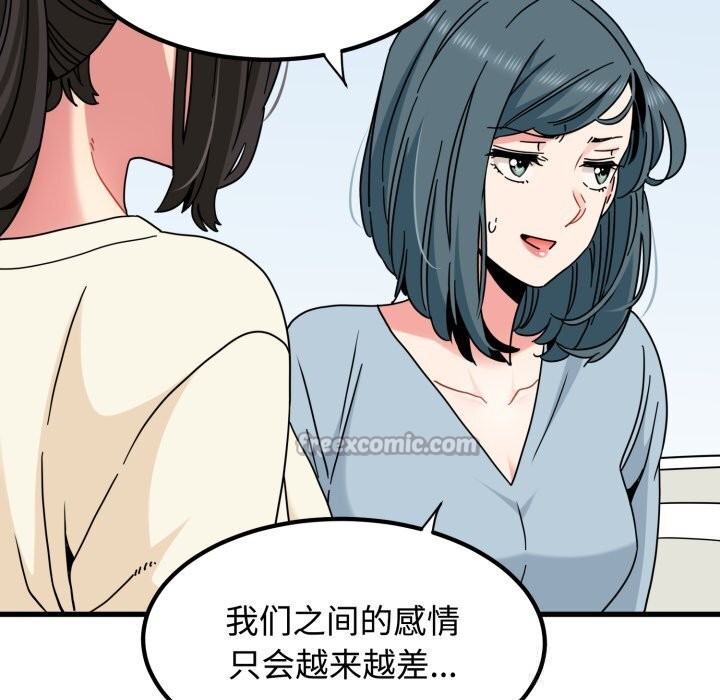 42P - 发小碰不得/强制催眠