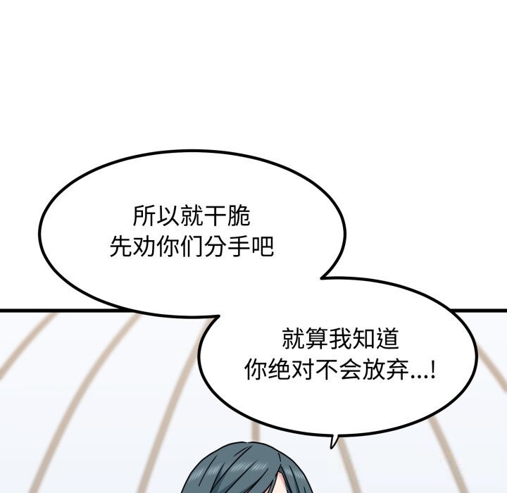 62P - 发小碰不得/强制催眠