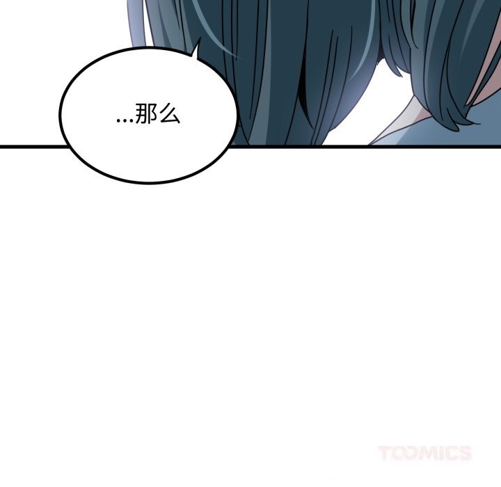 68P - 发小碰不得/强制催眠