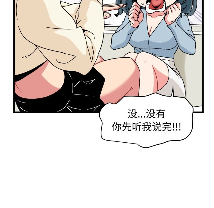 81P - 发小碰不得/强制催眠