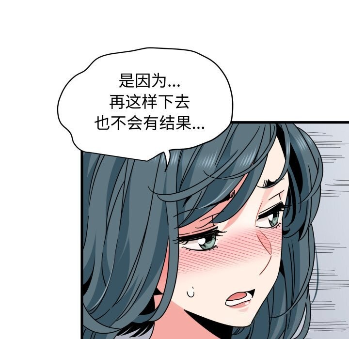 82P - 发小碰不得/强制催眠