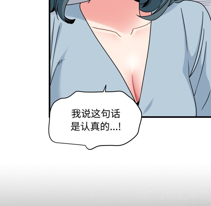 83P - 发小碰不得/强制催眠