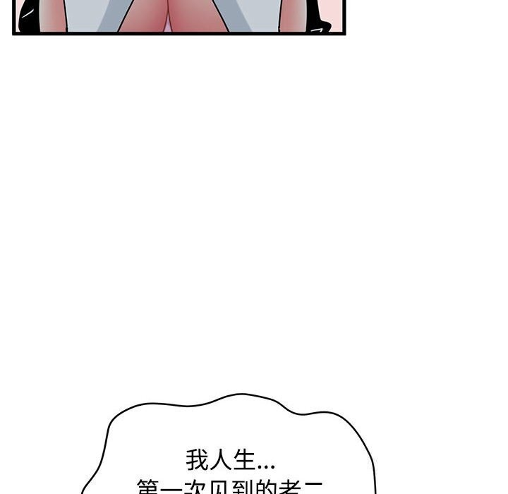 108P - 发小碰不得/强制催眠