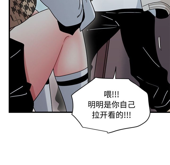 110P - 发小碰不得/强制催眠