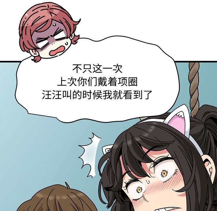 113P - 发小碰不得/强制催眠