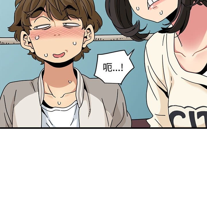 114P - 发小碰不得/强制催眠