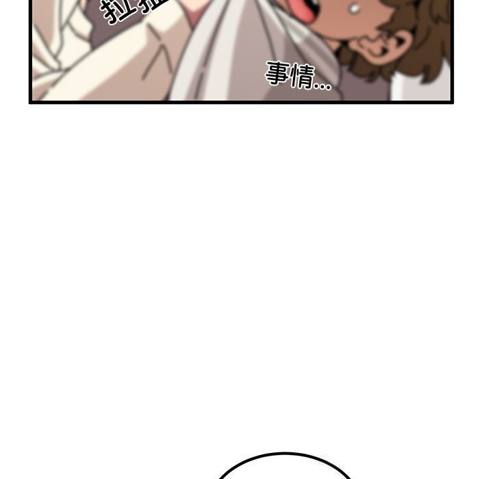 117P - 发小碰不得/强制催眠