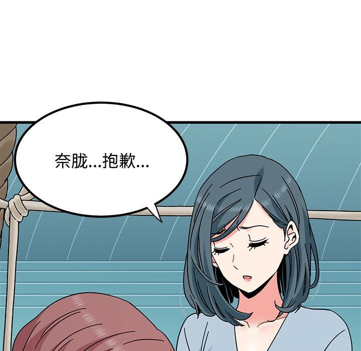 123P - 发小碰不得/强制催眠