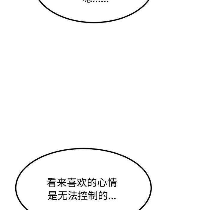 134P - 发小碰不得/强制催眠