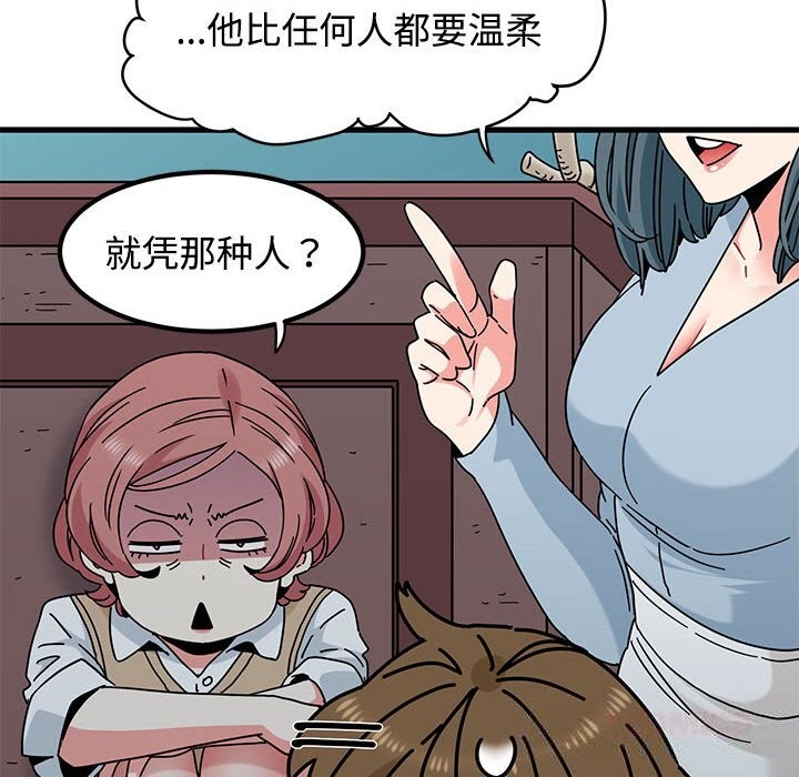 138P - 发小碰不得/强制催眠