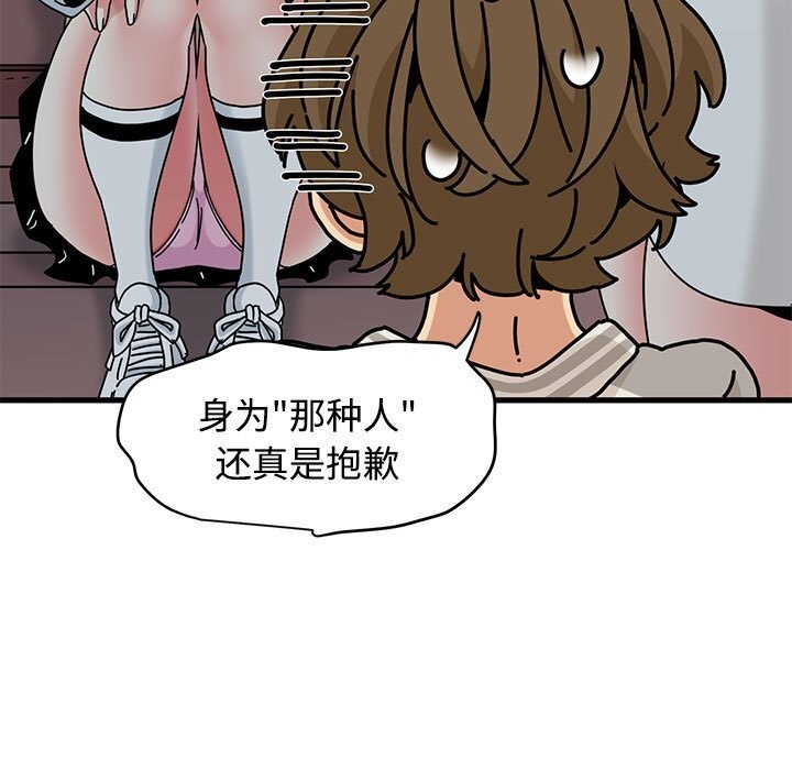 139P - 发小碰不得/强制催眠