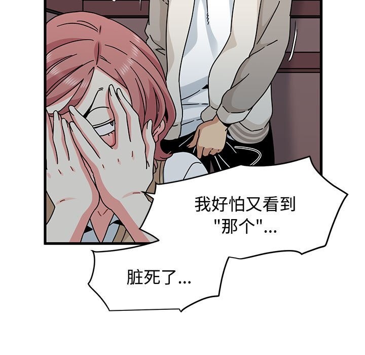 141P - 发小碰不得/强制催眠