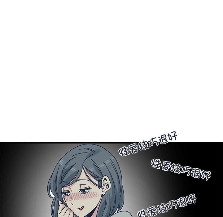 155P - 发小碰不得/强制催眠