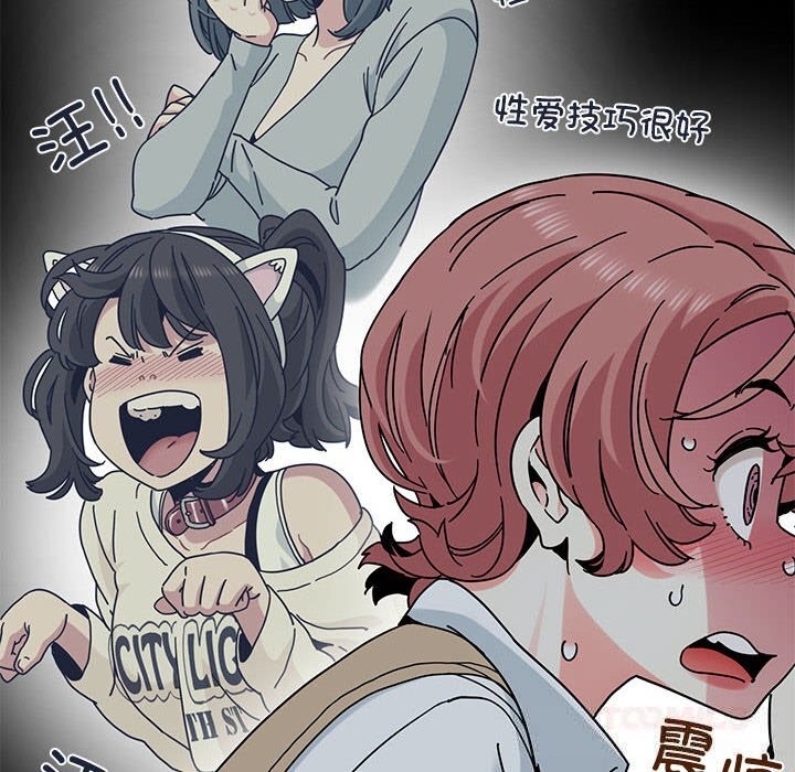 156P - 发小碰不得/强制催眠