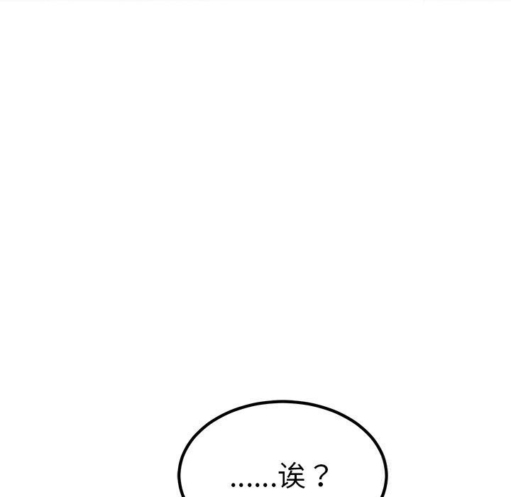 163P - 发小碰不得/强制催眠