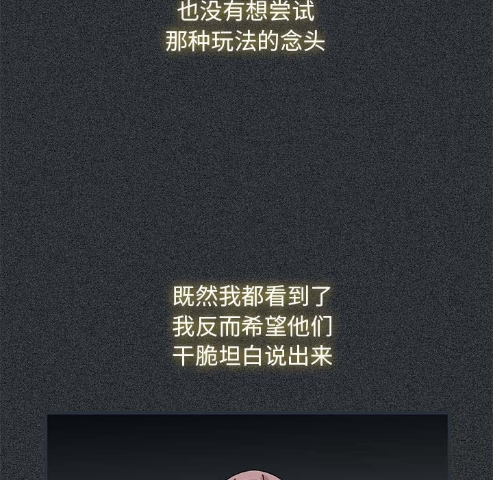 33P - 发小碰不得/强制催眠