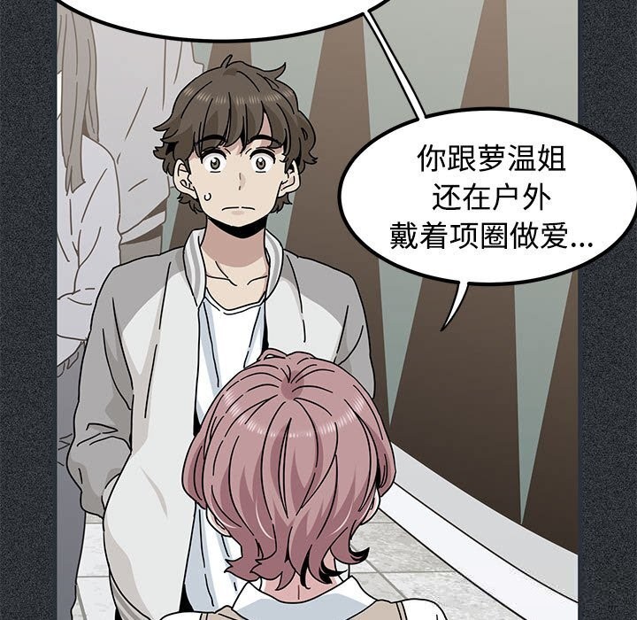 49P - 发小碰不得/强制催眠