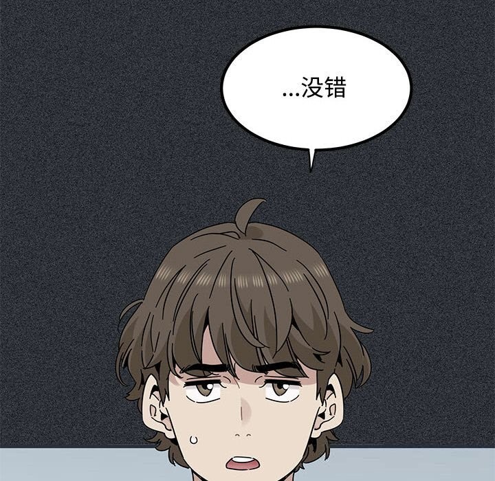 52P - 发小碰不得/强制催眠