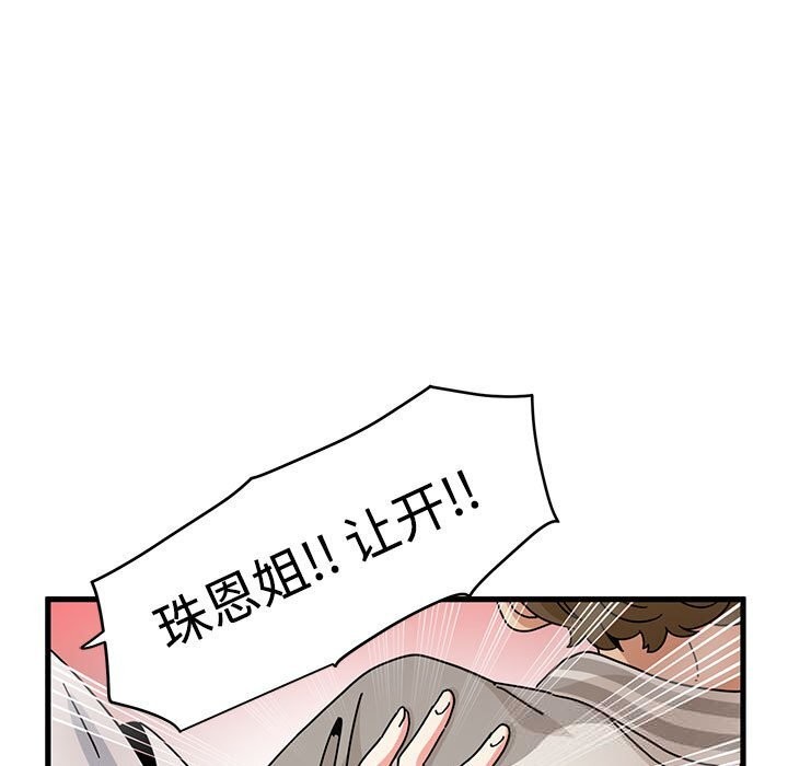 71P - 发小碰不得/强制催眠