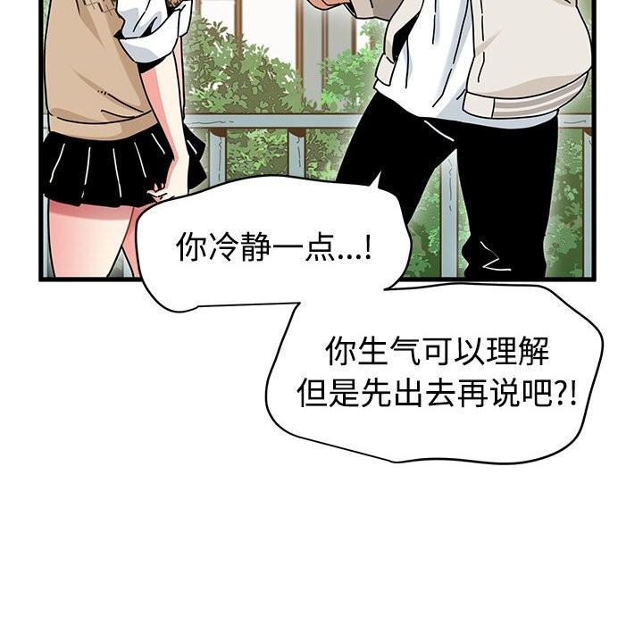 76P - 发小碰不得/强制催眠