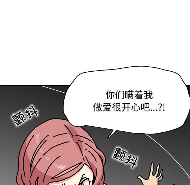 77P - 发小碰不得/强制催眠