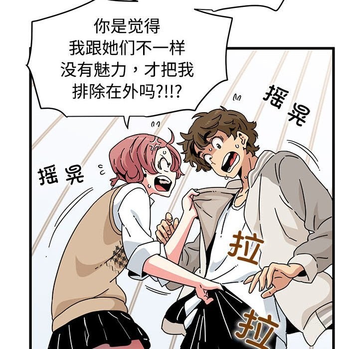 80P - 发小碰不得/强制催眠