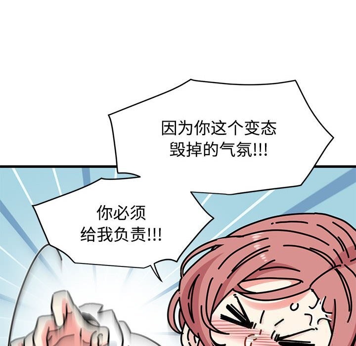 82P - 发小碰不得/强制催眠