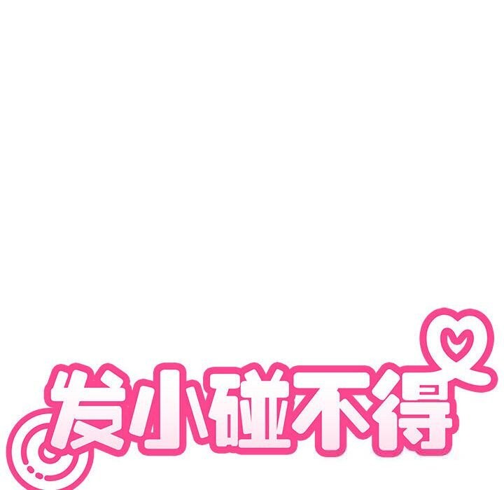 96P - 发小碰不得/强制催眠