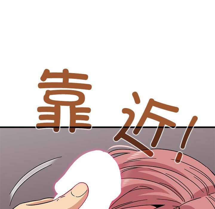 101P - 发小碰不得/强制催眠