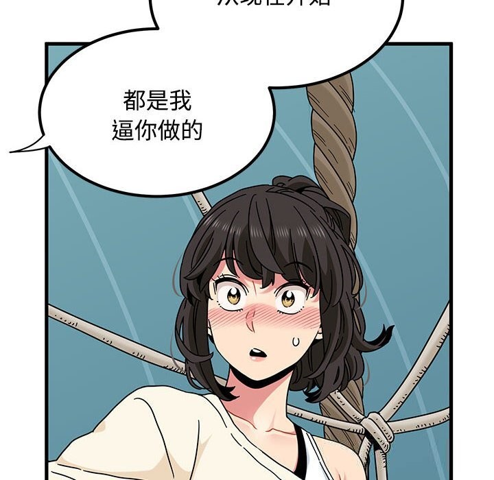 104P - 发小碰不得/强制催眠