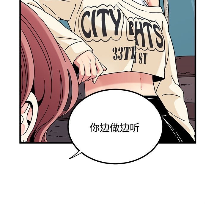 105P - 发小碰不得/强制催眠