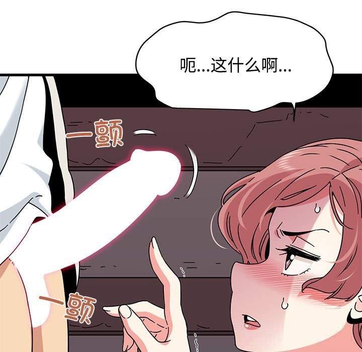 109P - 发小碰不得/强制催眠