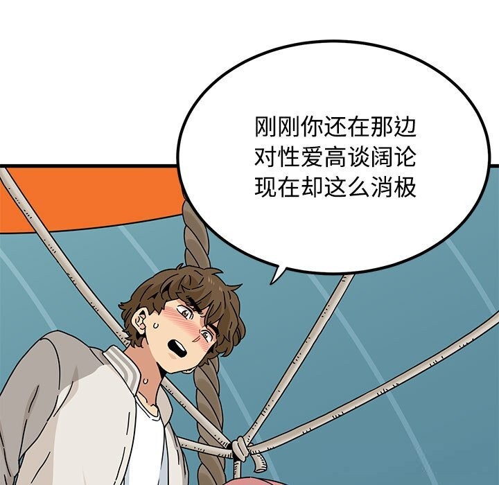 117P - 发小碰不得/强制催眠