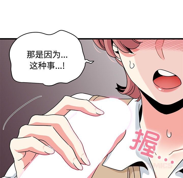 120P - 发小碰不得/强制催眠