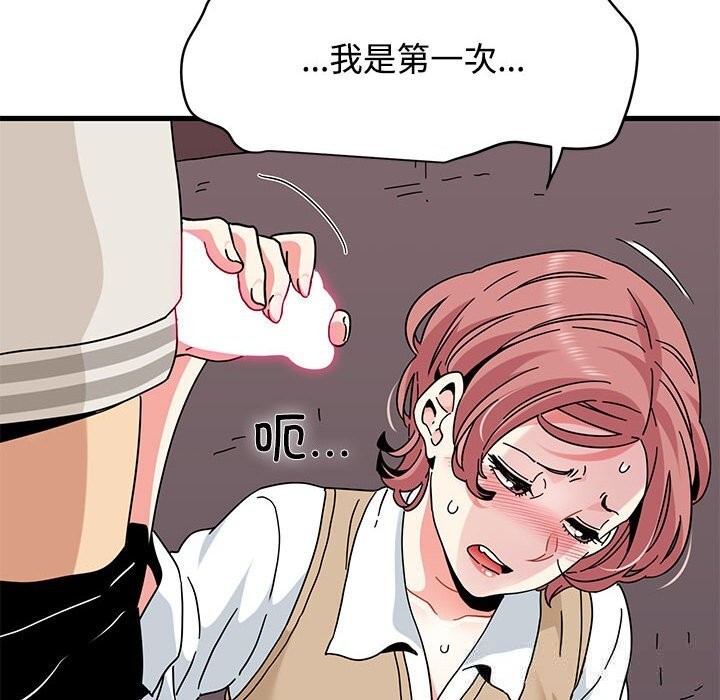 122P - 发小碰不得/强制催眠