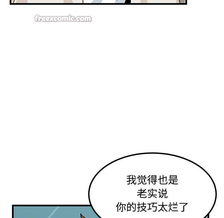 126P - 发小碰不得/强制催眠