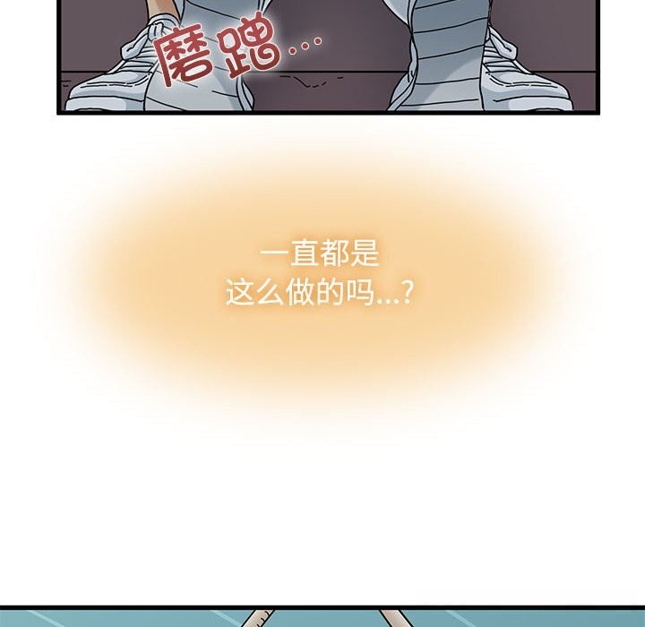 144P - 发小碰不得/强制催眠